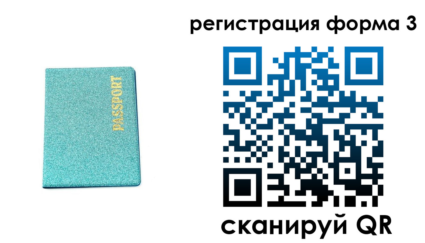 где прописаться в Ак-Довураке