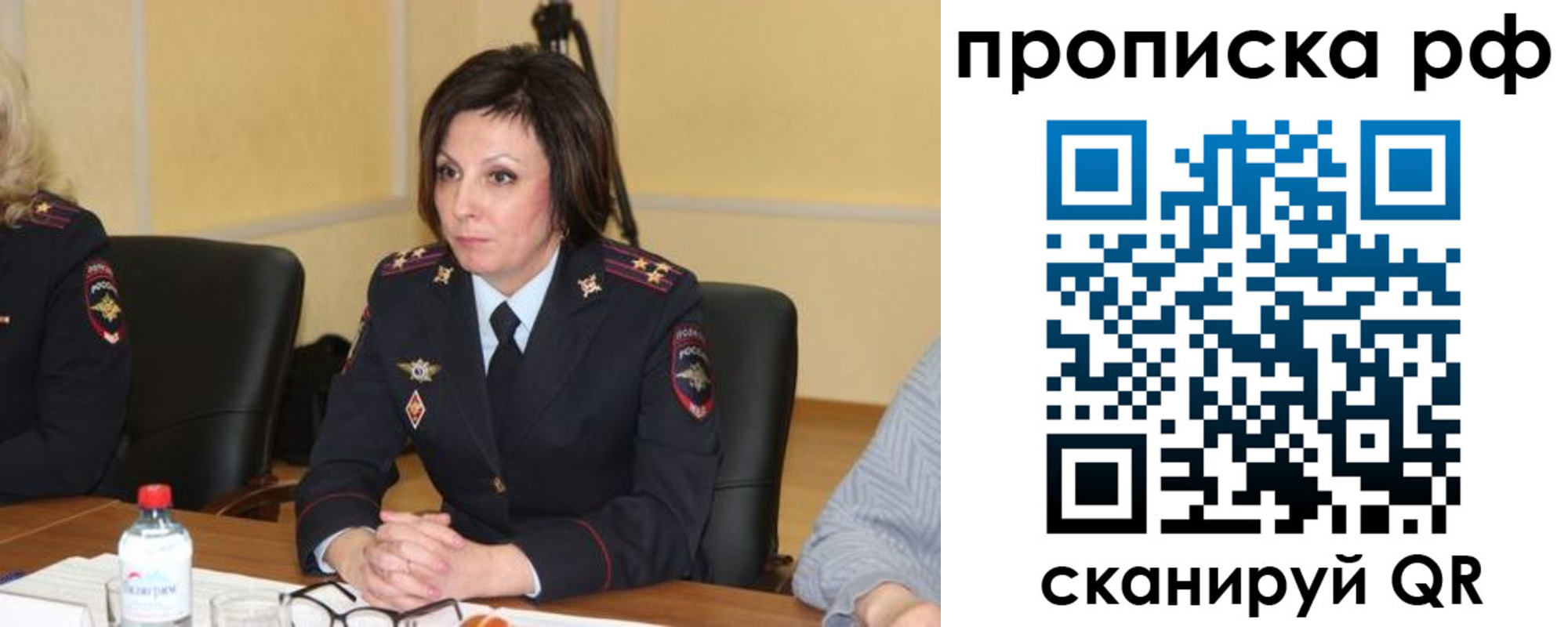 прописка от собственника в Ак-Довураке