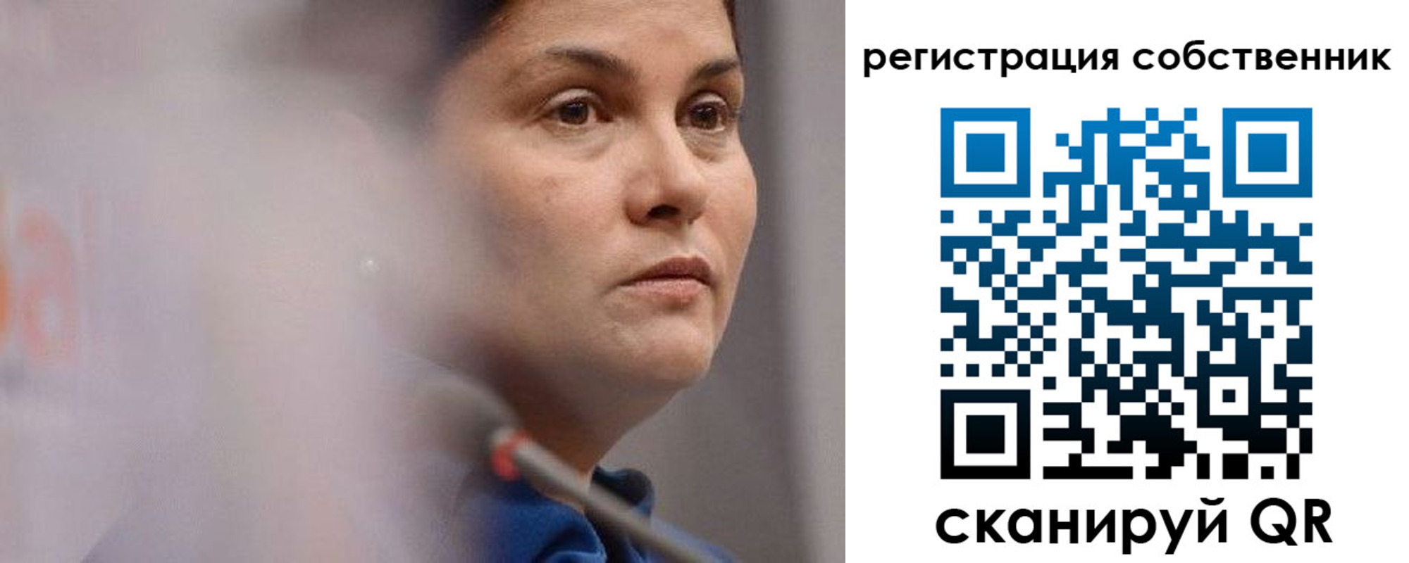 временная регистрация собственник в Ак-Довураке