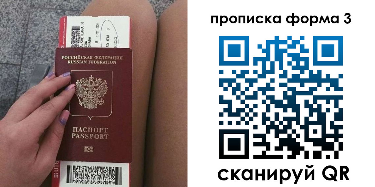временная регистрация 2025 в Ак-Довураке