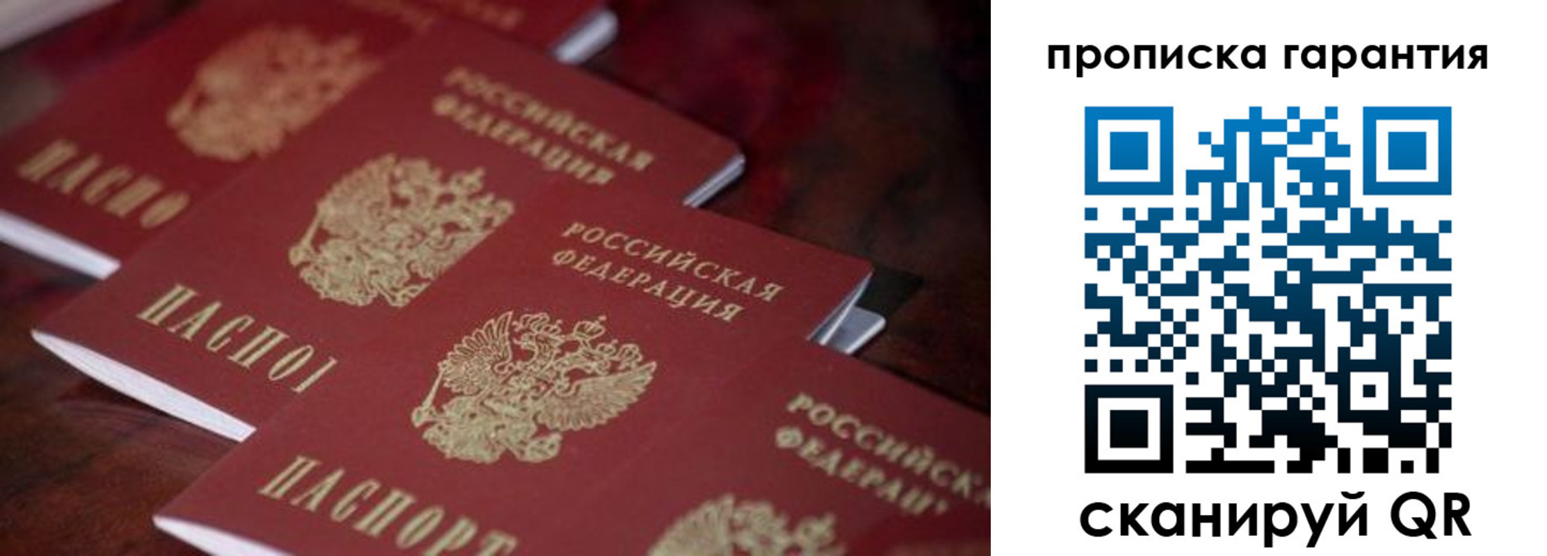 временная регистрация в квартире в Ак-Довураке