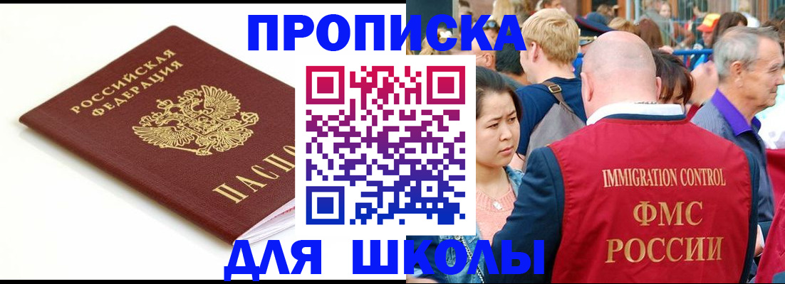 временная регистрация для всех в Ак-Довураке