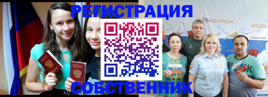 где прописаться в Ак-Довураке