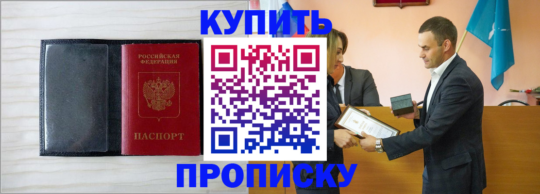 прописка для кредита в Ак-Довураке