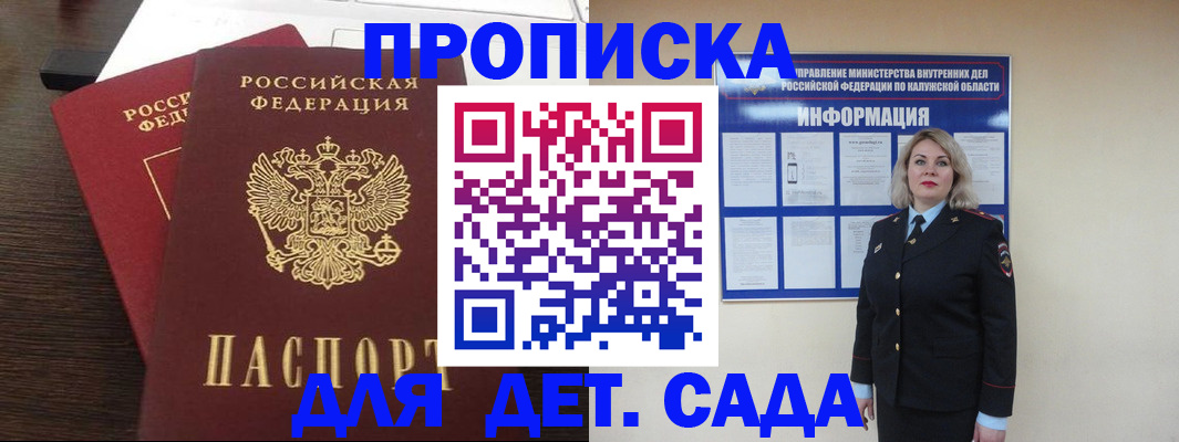 прописка для кредита в Ак-Довураке