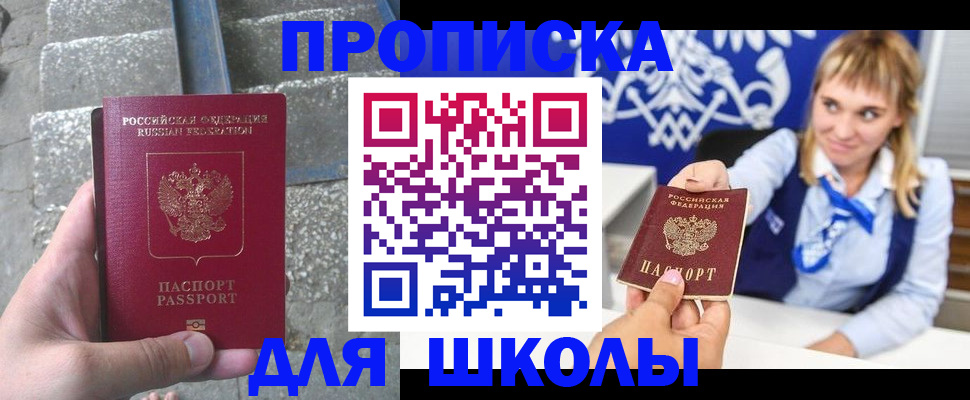 временная регистрация купить в Ак-Довураке
