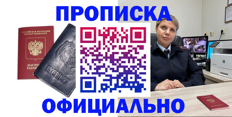 где прописаться в Ак-Довураке