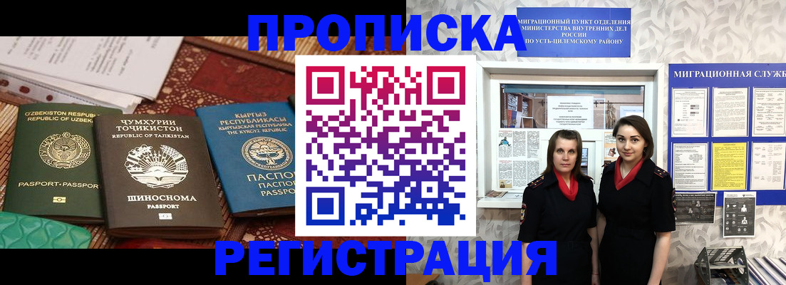 временная регистрация гарантия в Ак-Довураке