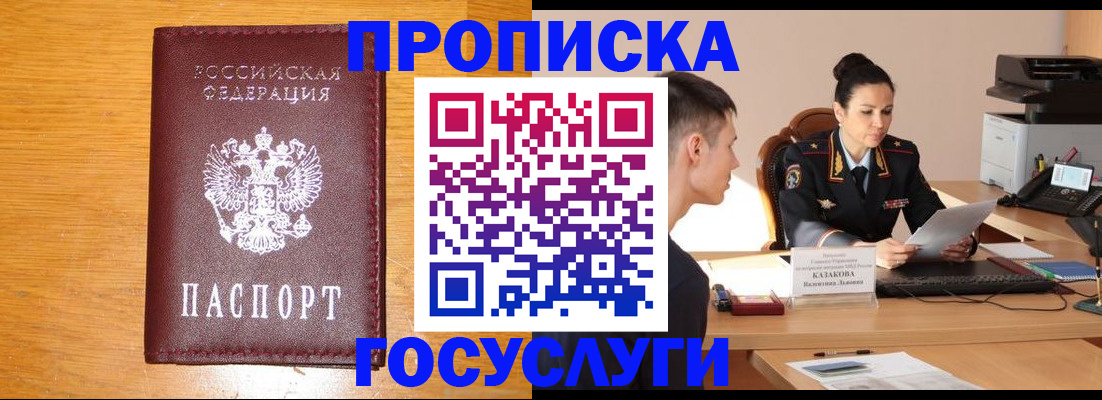 временная регистрация собственник в Ак-Довураке