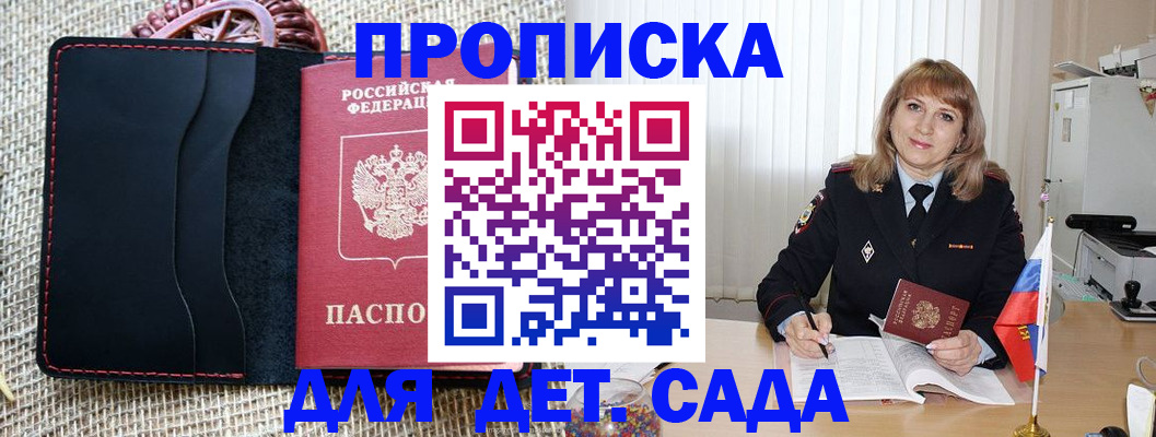 временная регистрация гарантия в Ак-Довураке