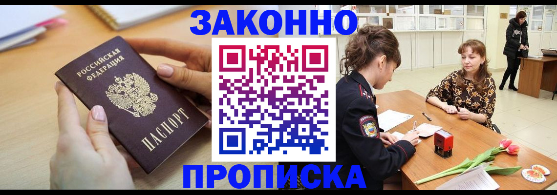 пропишу в квартире в Ак-Довураке